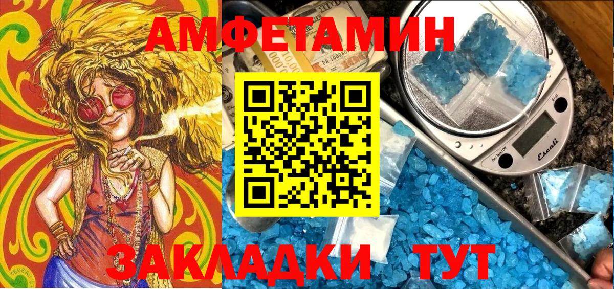 АМФЕТАМИН VHQ Добрянка