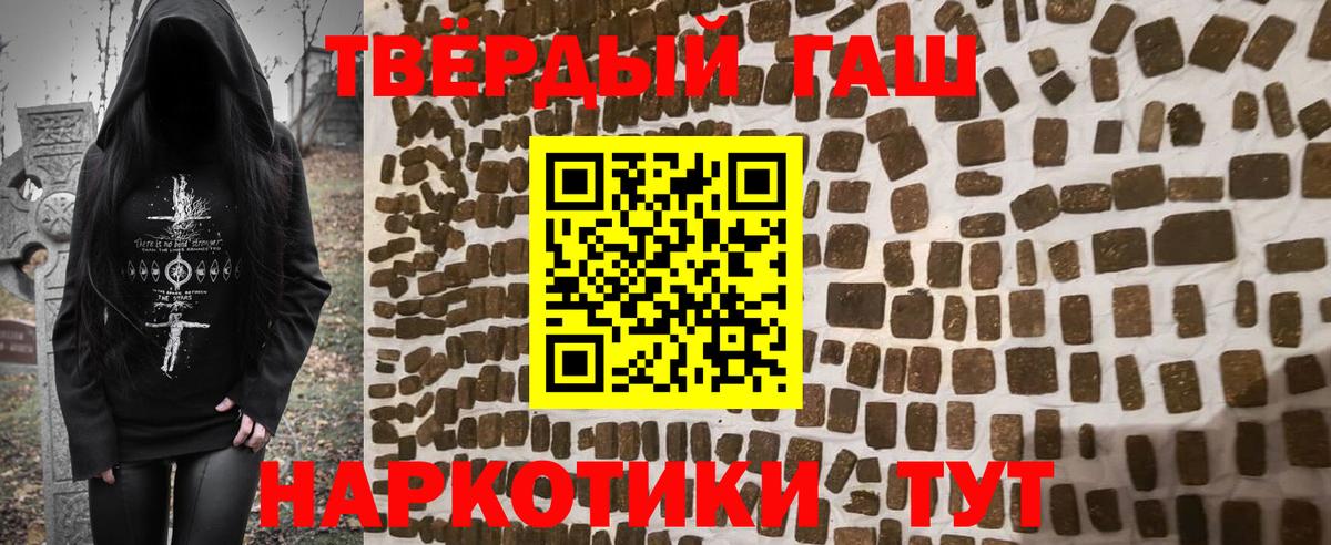 ГАШИШ гарик  Вход с VPN  Гашиш VHQ  Добрянка 