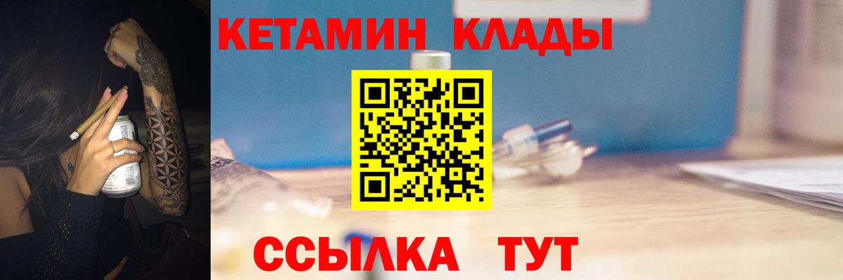 Добрянка  КЕТАМИН VHQ  mega ССЫЛКА  Вход с VPN 