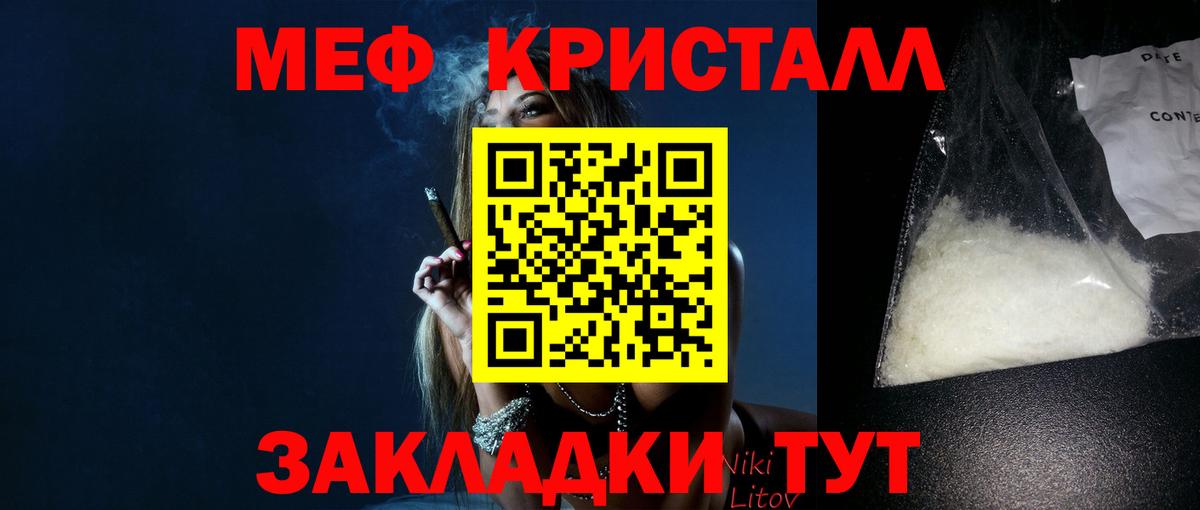 МЕФ VHQ  Вход с VPN  МЕФ  Добрянка  Меф  Меф мука 