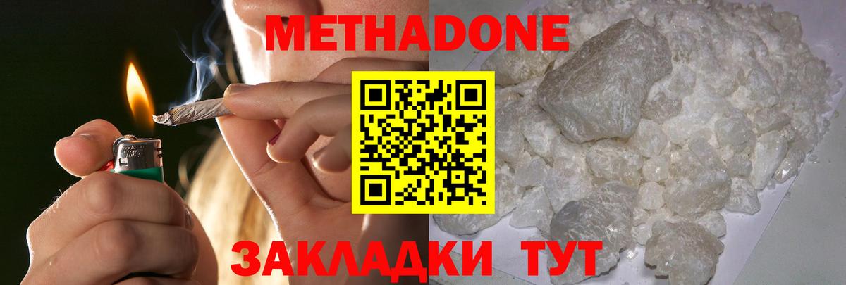 Добрянка  МЕТАДОН methadone  Вход с VPN  МЕТАДОН VHQ 