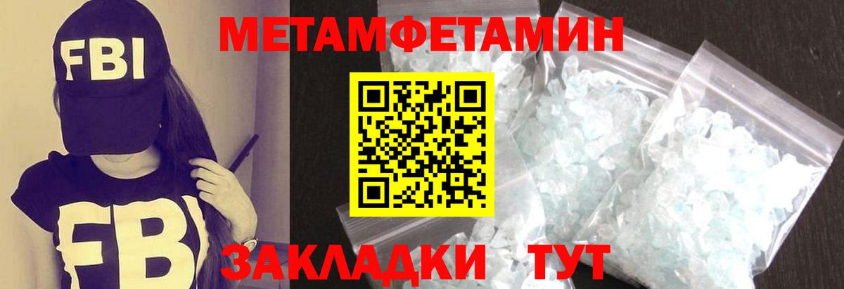 МЕТАМФЕТАМИН Декстрометамфетамин 99.9% Добрянка