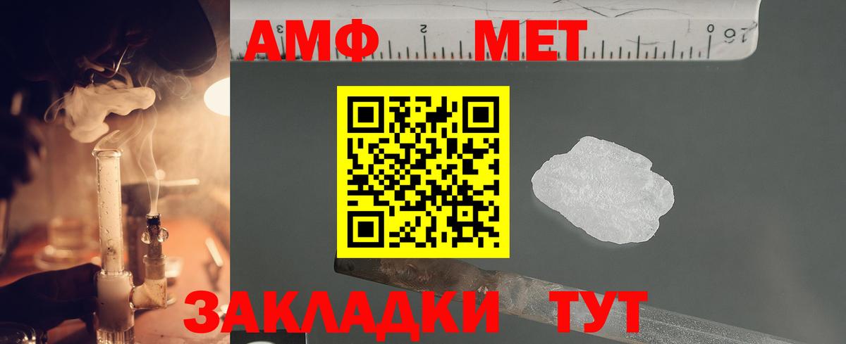 Метамфетамин Methamphetamine  Вход с VPN  Добрянка  МЕТАМФЕТАМИН  Метамфетамин Methamphetamine 