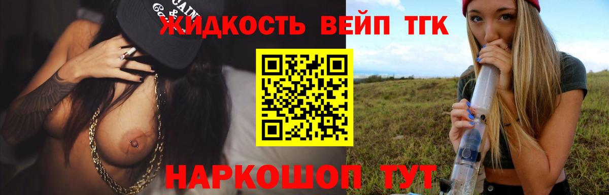 ТГК гашишное масло  Вход с VPN  Дистиллят ТГК жижа  дарнет шоп  Добрянка 